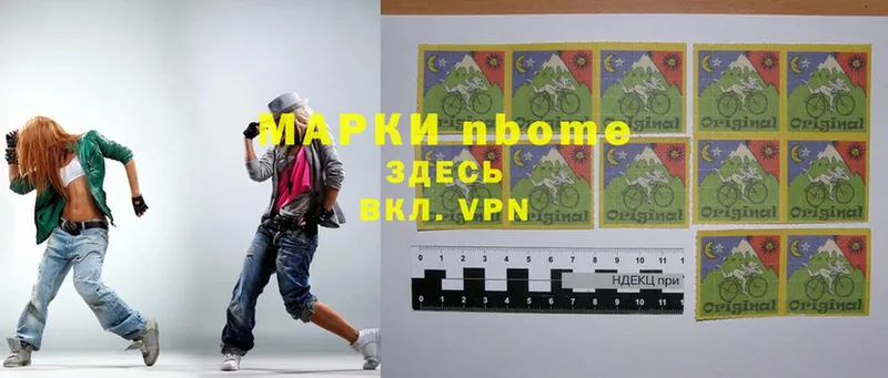 Марки NBOMe 1,8мг  Калязин 